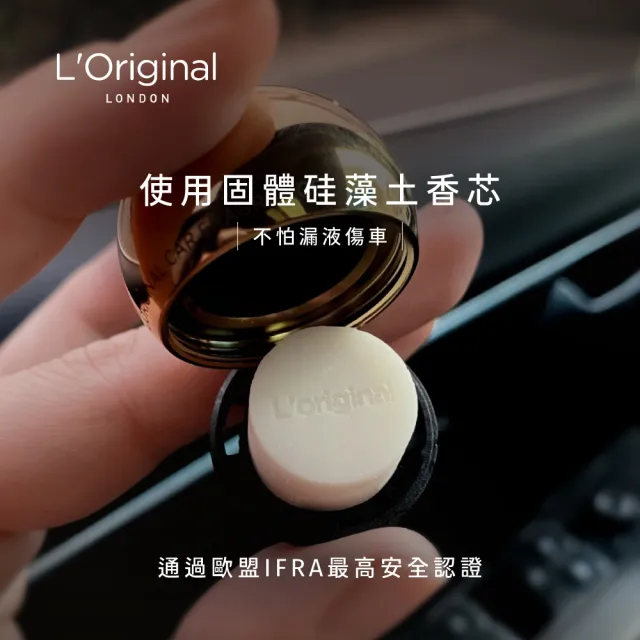 【L‘Original London 洛瑞歐】精品車用香氛套裝-18K皇家臻金(擴香/汽車香氛/孕婦嬰兒寵物友善)
