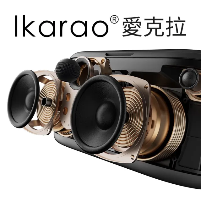 【IKARAO】愛克拉 Shell S1 一體式行動卡拉OK伴唱機（派對款家庭KTV｜點歌機｜便攜點唱機）