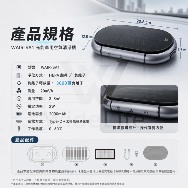 【Widelife 廣字號】光能空氣清淨機(車用空氣清淨機｜負離子空氣清淨機｜空氣淨化器｜消除異味)