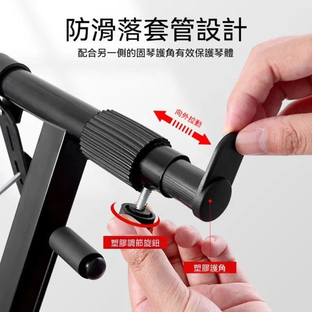 【Quality 聚家】電子琴支架 樂器托架 通用琴架 電鋼琴架 放置架 X型支架 可升降 六檔可調