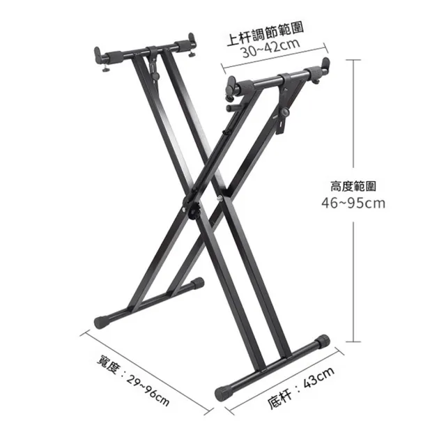【Quality 聚家】電子琴支架 樂器托架 通用琴架 電鋼琴架 放置架 X型支架 可升降 六檔可調