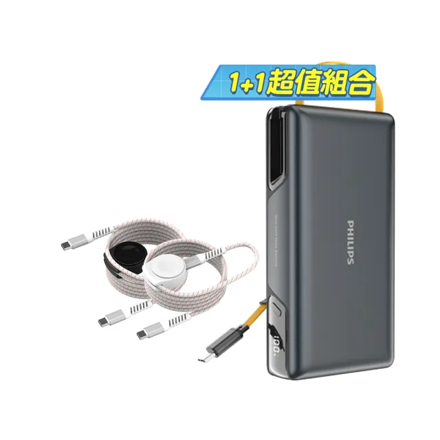 【Philips 飛利浦】DLP2725S 20000mAh GoodCube 22.5W伸縮線半固態行動電源(LED顯示/具Wh標示/贈DLK3550C)