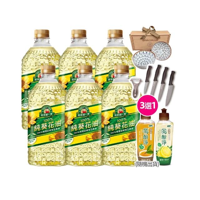 【得意的一天】100%葵花油2Lx6瓶 中元普渡 (任選超值好禮)