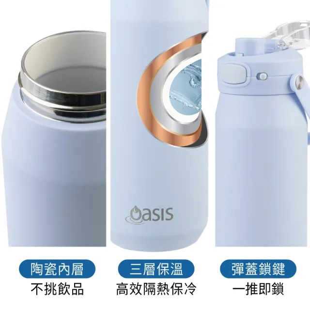 【Oasis】官方直營 澳洲 三層陶瓷彈蓋保溫瓶 750ml(三層保溫結構 304不鏽鋼+銅箔+陶瓷內層)