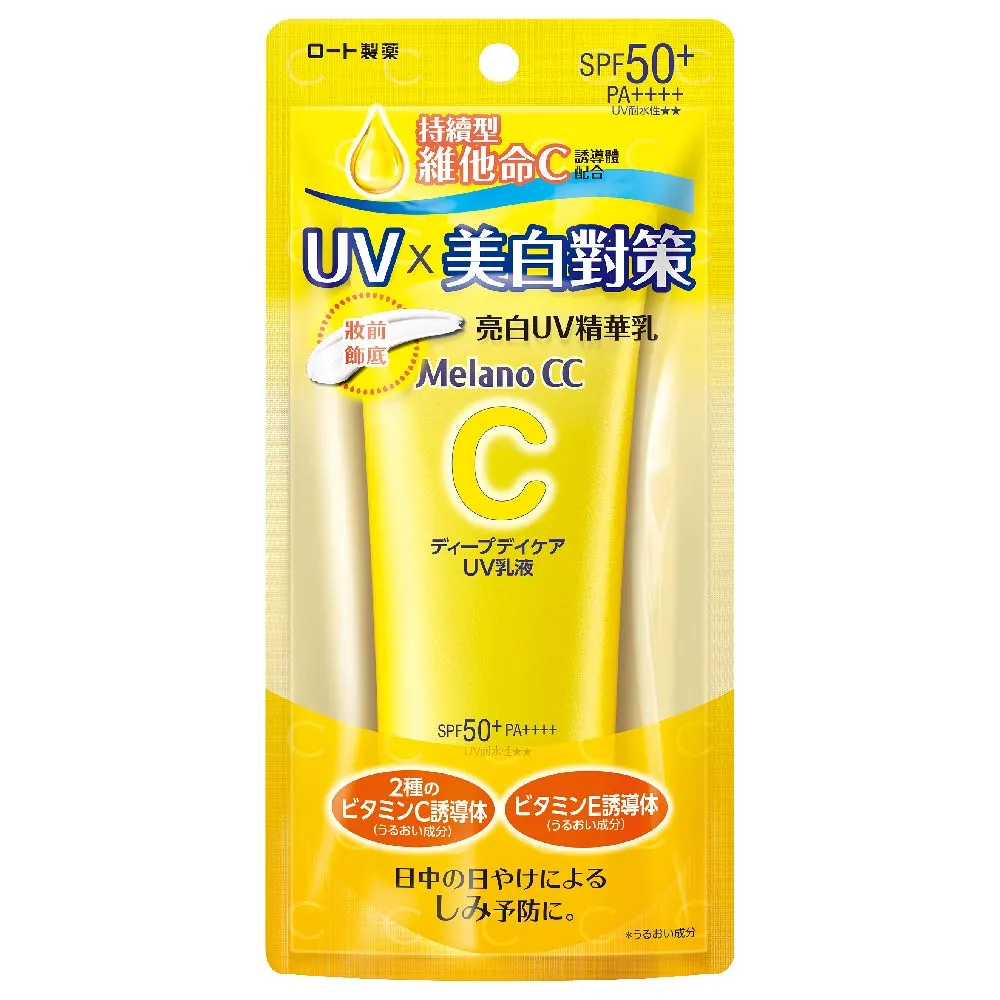 【Melano CC】官方直營 維他命C亮白UV精華乳 50g(防曬 妝前飾底 隔離乳)