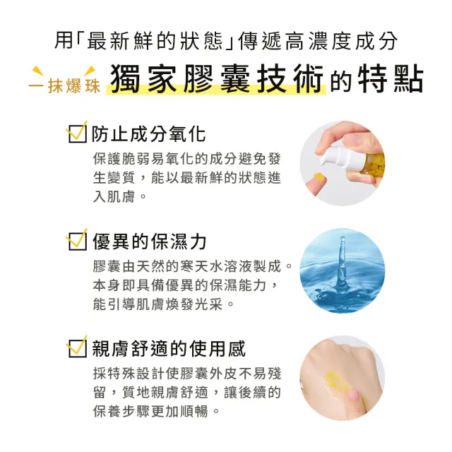 【CAPSULE SERUM】珂蓓思 晶亮修復維他命C精華30mL(女大推薦/膠原蛋白/玻尿酸/神經醯胺/積雪草/美白)