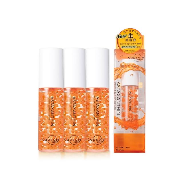 【CAPSULE SERUM 珂蓓思】逆轉時光緊緻精華30mLx3(女大推薦/蝦紅素/膠原蛋白/玻尿酸/神經醯胺/積雪草/抗老)