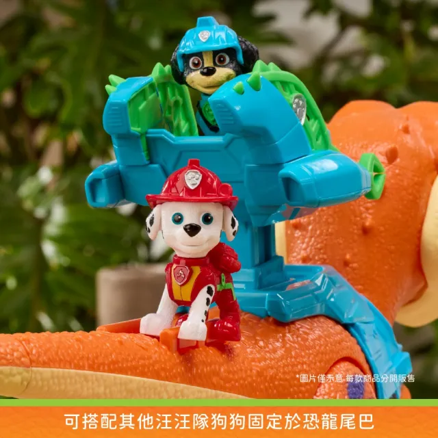 【paw patrol 汪汪隊立大功】電影版3 吼吼探險恐龍