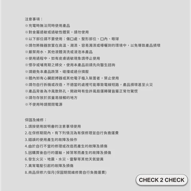 Check2check星紗機2.0