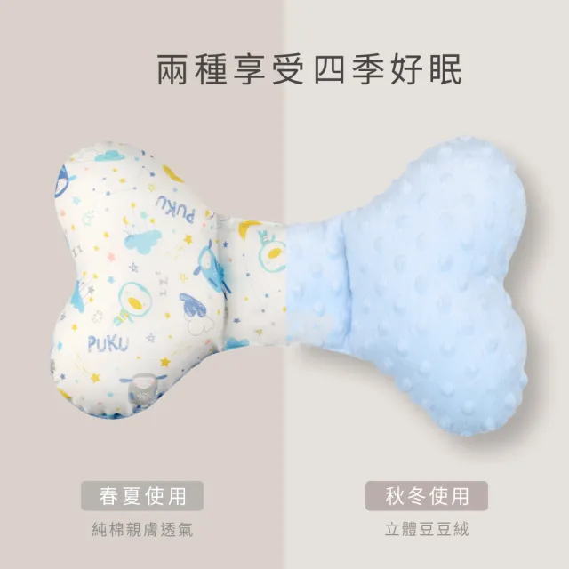 【PUKU 藍色企鵝】星月暖暖樂豆 新生彌月 禮盒(台灣製樂豆毯+樂豆枕+樂豆玩偶)