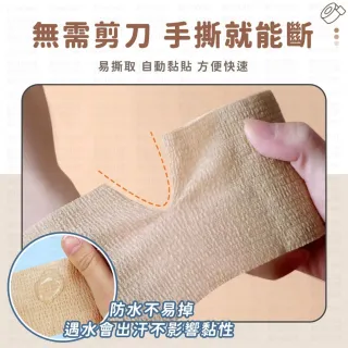【同闆購物】彈力繃帶 手指繃帶 彈性繃帶 [2.5cm] 護指 運動繃帶 繃帶 防護繃帶 寵物繃帶 自黏繃帶 護指套