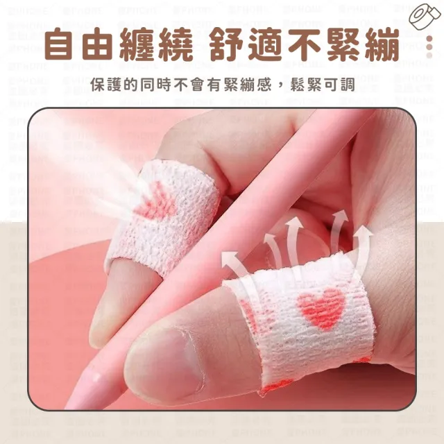 【同闆購物】彈力繃帶 手指繃帶 彈性繃帶 [2.5cm] 護指 運動繃帶 繃帶 防護繃帶 寵物繃帶 自黏繃帶 護指套