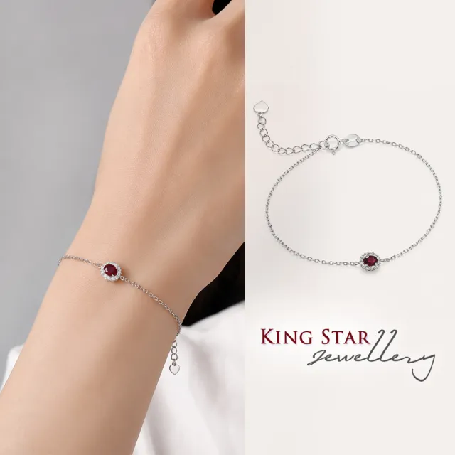 【King Star】天然紅寶石手鍊