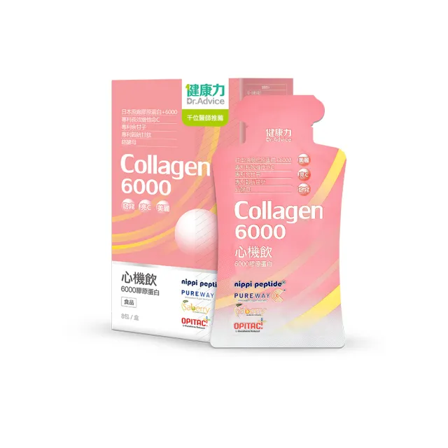 【Dr.Advice 健康力】心機飲6000膠原蛋白8入/盒(膠原蛋白 窈窕 酵素 殼胱甘肽 女星最愛)