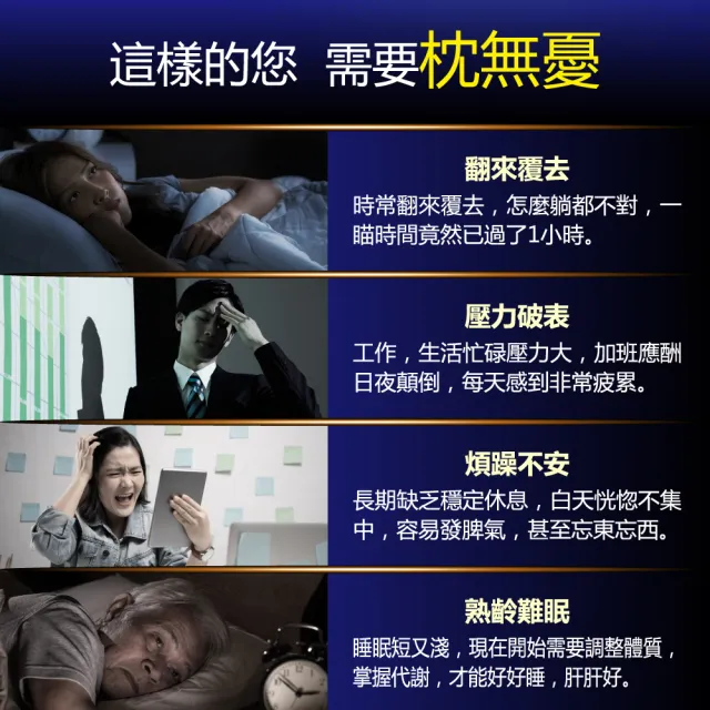 【健康力】枕無憂極萃50芝麻膠囊30顆x4盒_共120顆(芝麻素 幫助入睡 護肝認證 高純度)