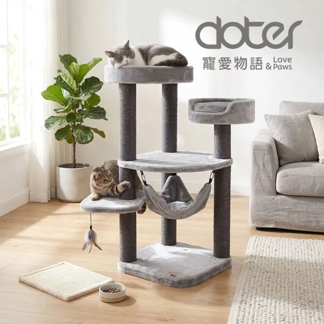 【doter 寵愛物語】CT65高低平台吊床貓跳台(貓跳台/貓抓板/貓抓柱)