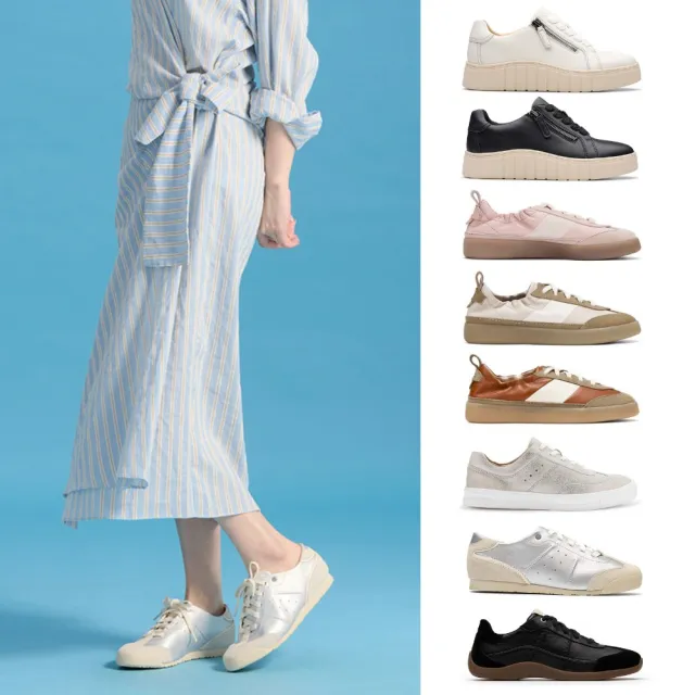 【Clarks】休閒女鞋 休閒鞋/樂福鞋/厚底鞋/運動鞋 (網路獨家限定)