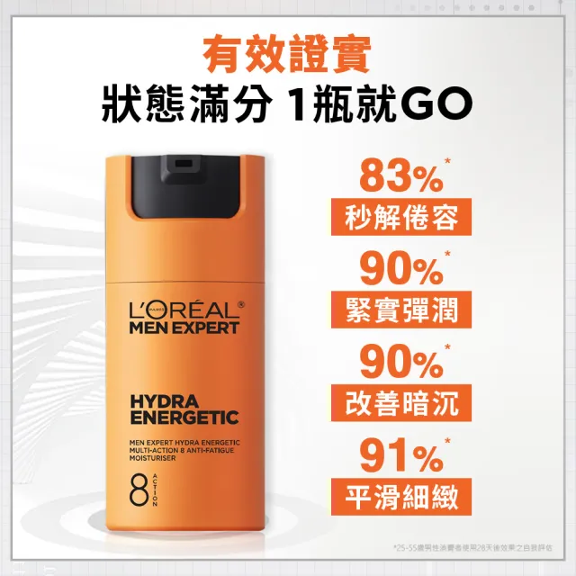 【L’OREAL Paris 巴黎萊雅】8效勁能保濕乳液50ml