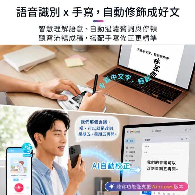 【蒙恬科技】晶鑽小蒙恬AI聽寫版 白色 (USB有線手寫板、語音輸入、手寫輸入、語音轉文字、AI助理)