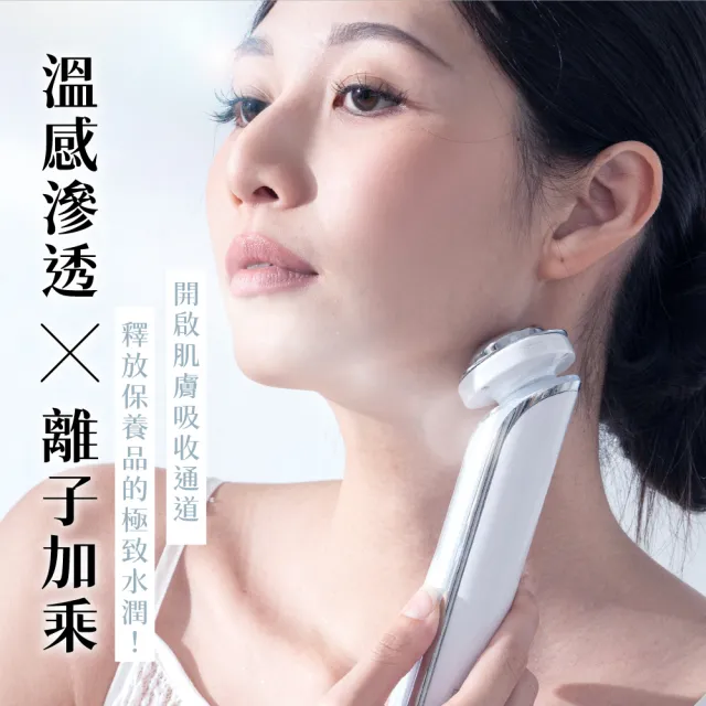 【KINYO】溫感離子美容導入儀 離子導入儀 臉部按摩儀 美容儀 (清潔 按摩AMC-6230)