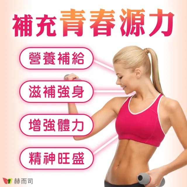 【赫而司】日本天然Q10*4罐(共120顆超微粒98%高純度Q10輔酵素+胡椒鹼+維生素E抗氧化促進新陳代謝)