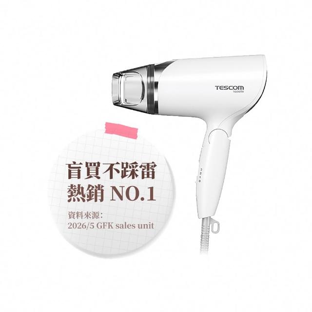 【TESCOM】官方直營 大風量負離子吹風機 TID292TW