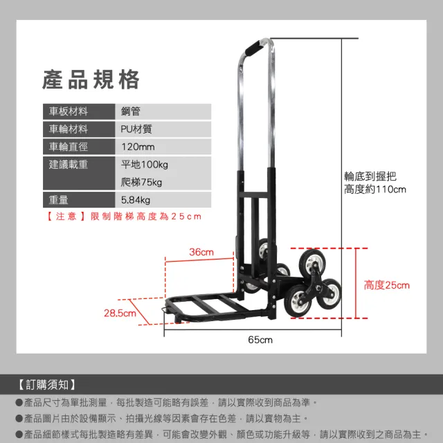 上樓梯推車 搬貨推車 爬梯推車 推拉車 手推車 六輪載重王 拉貨車(165-P690 爬梯車 樓梯踏步車)
