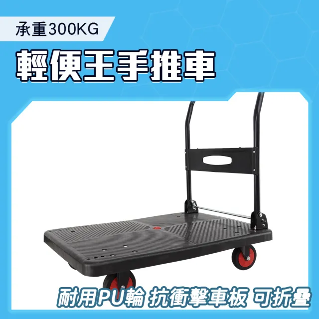 【智殿】平板推車 搬貨推車 輕便手推車 拉貨手推車 平板車 搬運車(165-A90606 貨物推車 小型推車)