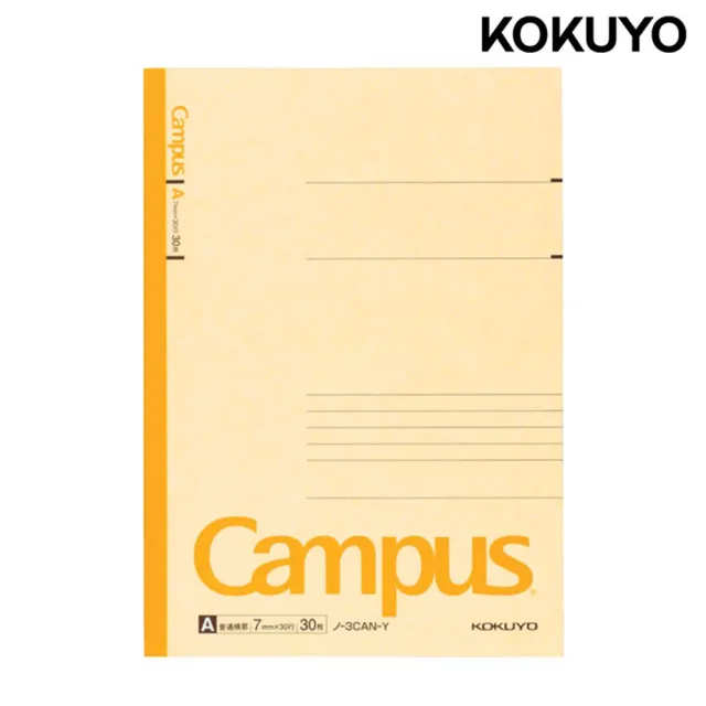 【KOKUYO】Campus橫線筆記本B5 A罫