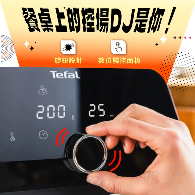 【Tefal 特福】XL舞動酥脆 7.5L氣炸鍋-EY855DH0