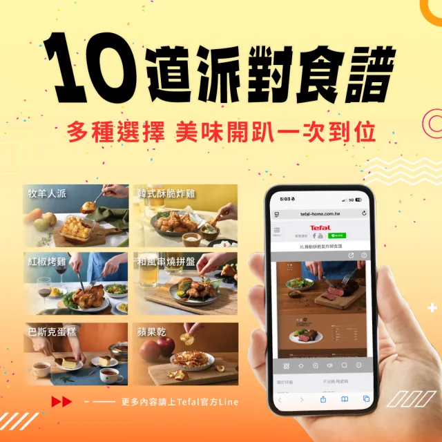 【Tefal 特福】XL舞動酥脆 7.5L氣炸鍋-EY855DH0