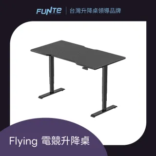 【FUNTE】Flying 電競升降桌/三節式☆ 150x70cm 前凹/後凹 碳纖維紋桌板(辦公桌 電腦桌 工作桌)