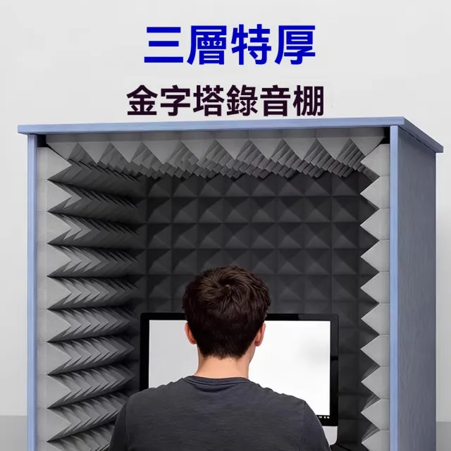 【諾必行】隔音棉 桌面隔音棉 隔音罩 超強降噪神器 隔音箱罩 吸音棉 80*80*80CM
