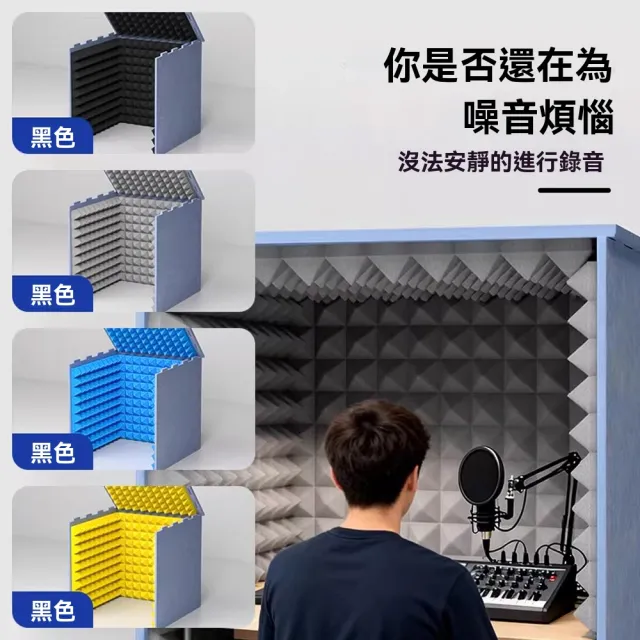 【諾必行】隔音棉 桌面隔音棉 隔音罩 超強降噪神器 隔音箱罩 吸音棉 80*80*80CM