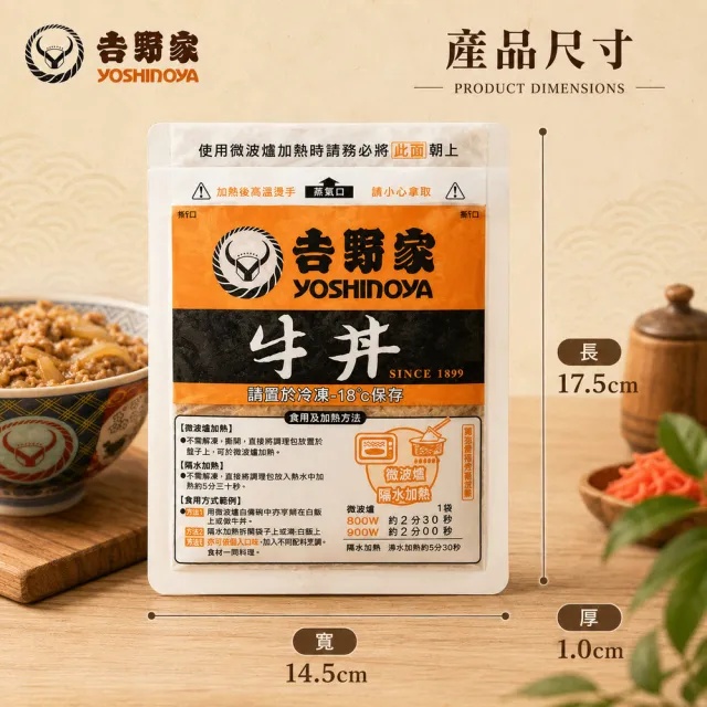 【吉野家】日式牛丼牛肉調理包110gx5 (冷凍 懶人料理包 加熱即食 宵夜 露營 便當牛肉湯汁)