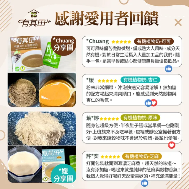 【有其田】有機藜麥養生組 輕巧盒x2-任選口味＋藜麥粉x1(低GI/膳食纖維/20穀粉/杏仁粉/黑芝麻)