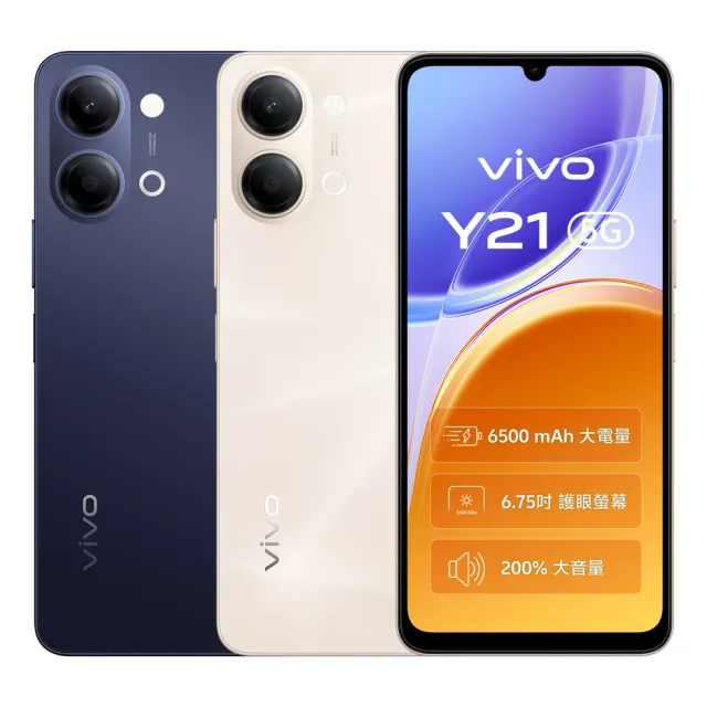 【vivo】Y21 6.74吋 5G(6G/128G/Dimensity 6300/5000萬畫素鏡頭)