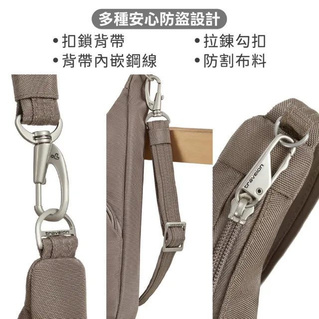【Travelon】美國 Classic 3層防盜斜背包 榛果棕 / RFID側背包 斜背包 背帶包 防割防搶