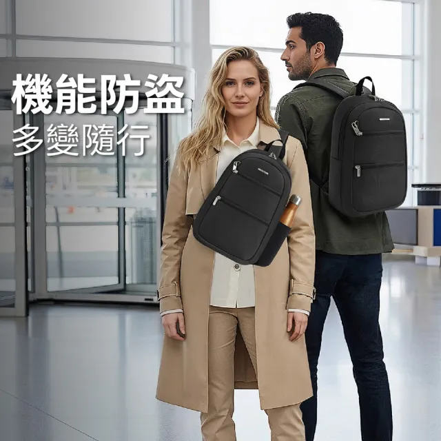 【Travelon】美國 Classic 4層兩用防盜後背包 墨黑 / RFID胸包 雙肩包 學生包 防割防搶