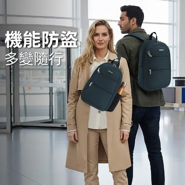 【Travelon】美國 Classic 4層兩用防盜後背包 午夜藍 / RFID胸包 雙肩包 學生包 防割防搶