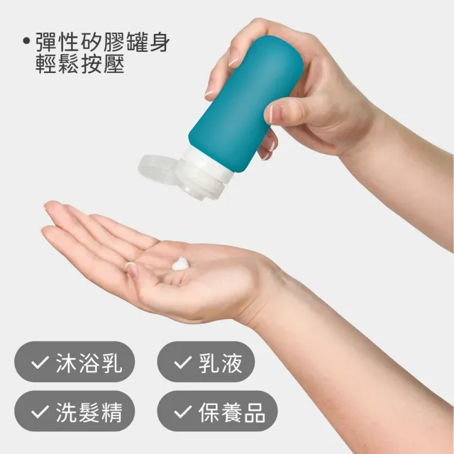 【Travelon】美國 旅行分裝瓶2入 海藻89ml / 沐浴乳 洗髮精 乳液瓶 保養品空瓶