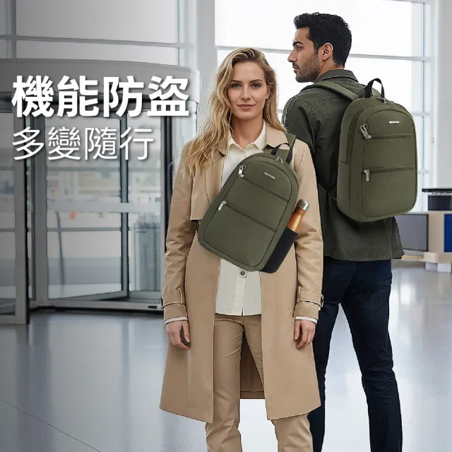 【Travelon】美國 Classic 4層兩用防盜後背包 橄欖綠 / RFID胸包 雙肩包 學生包 防割防搶