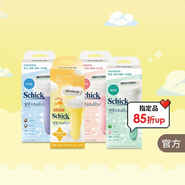 【Schick 舒適牌】舒芙仕女 除毛刀 1刀把2刀片(敏感肌/中性肌/乾燥肌/晶透煥亮)