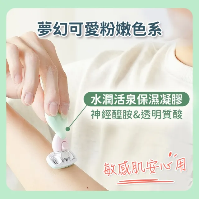 【Schick 舒適牌】舒芙仕女除毛刀 敏感肌用 夏日風情旅行組/卡皮巴拉聯名款