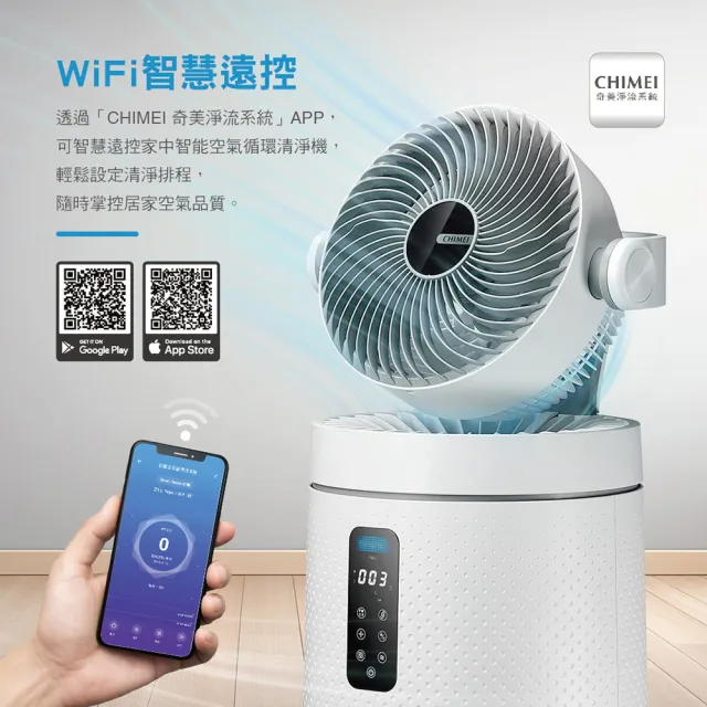 【CHIMEI 奇美】智能空氣循環HEPA微濾淨UV殺菌三合一清淨機 小白淨(AP-09FRC1)