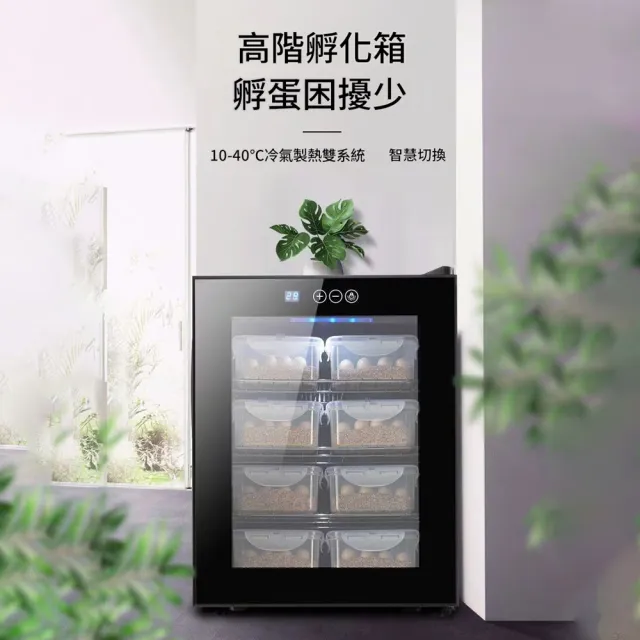 【RTAKO】寵物孵化箱 爬寵孵化機 恆溫孵化櫃 16L 智能孵化器 恆溫櫃 觸控調節 櫃腳可調 恆溫箱 孵蛋器