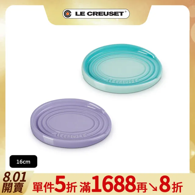 【Le Creuset】瓷器橢圓鏟座盤(薄荷綠/薰衣草 2色選1)