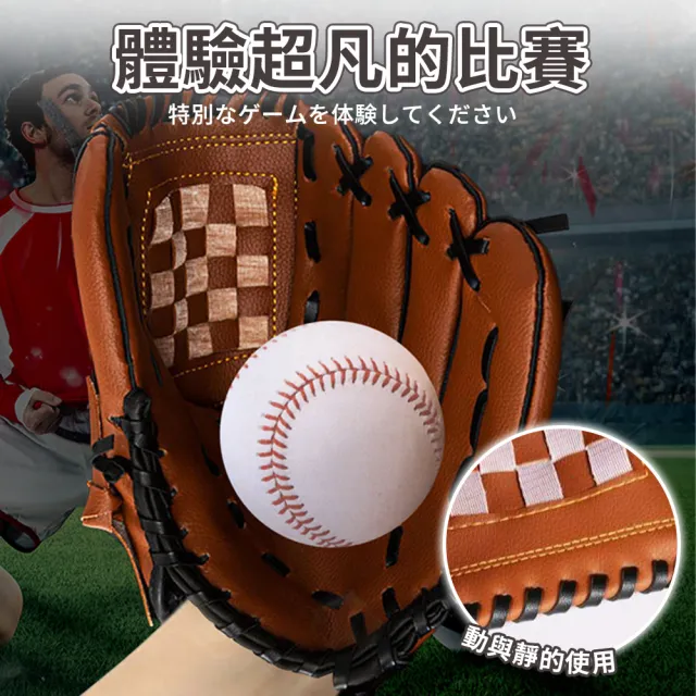 ENDER SPORT 10.5吋 棒球手套 附棒球一顆 左手配戴 荔枝紋路加厚設計(壘球手套 守備手套)