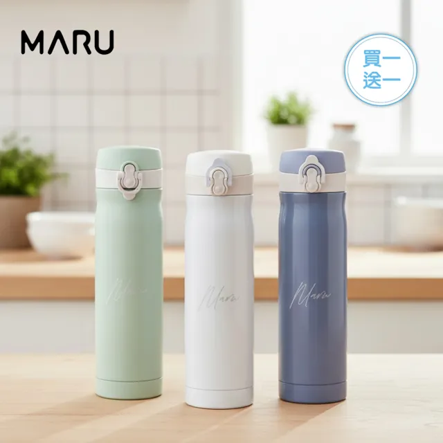 【Maru 丸山製研】買1送1-輕陶瓷按壓彈蓋保溫杯500ml(按壓彈蓋/360度防漏/不鏽鋼保溫杯)