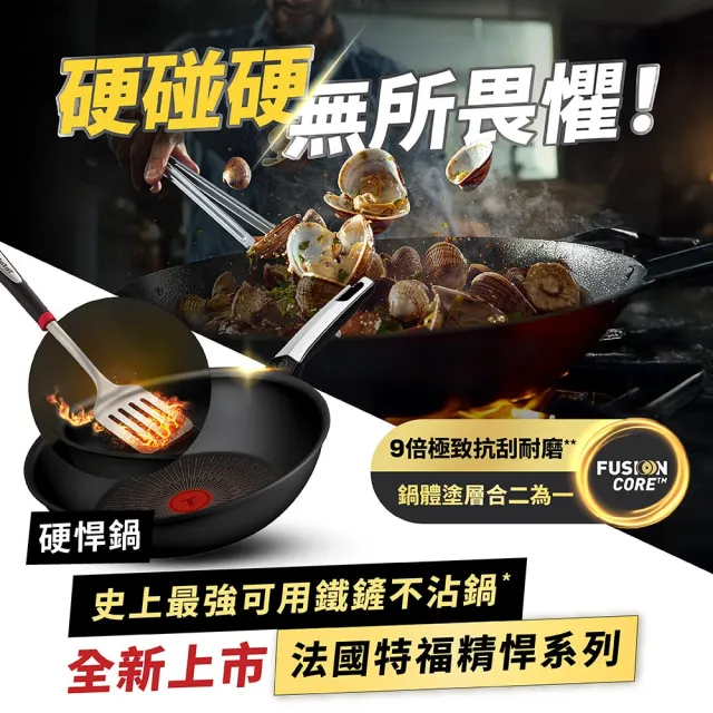 【Tefal 特福】神隊友組_ IH 8人份電子鍋+精悍系列28cm不沾炒鍋/硬悍鍋(不挑爐具、IH爐可用鍋)